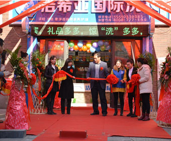 潔希亞新店開業