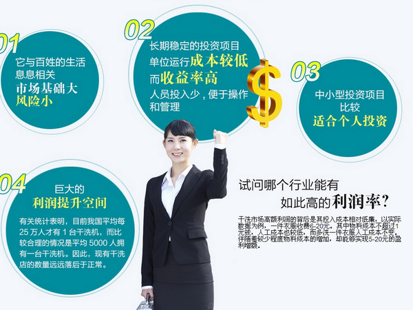 學(xué)校附近投資開(kāi)干洗店怎么樣 學(xué)校附近投資開(kāi)干洗店怎么樣