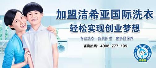 投資干洗店多少錢 投資干洗店多少錢