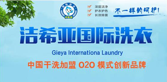 如何開好一家干洗店 如何開好一家干洗店