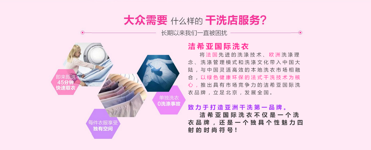 開干洗店風險大嗎 開干洗店風險大嗎