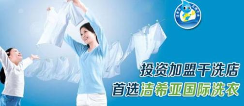 開洗衣店成本 開洗衣店成本