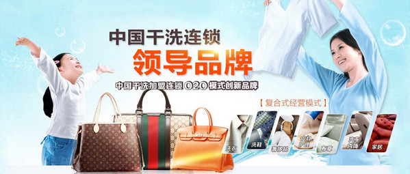 干洗店利潤怎么樣 干洗店利潤怎么樣