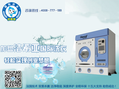 潔希亞洗衣好嗎 潔希亞洗衣好嗎