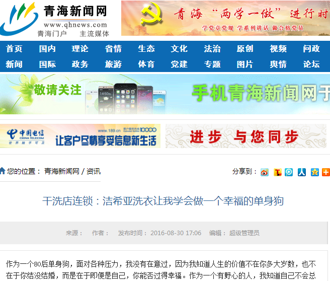 干洗店連鎖 干洗店連鎖