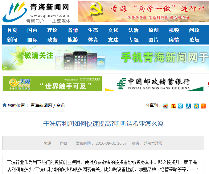 干洗店利潤(rùn) 干洗店利潤(rùn)