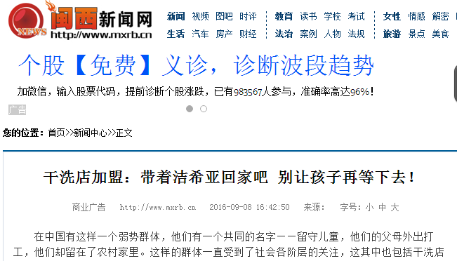 干洗店加盟 干洗店加盟