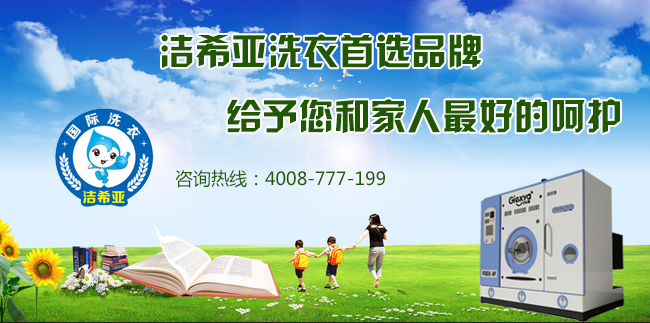 洗衣店利潤分析 洗衣店利潤分析