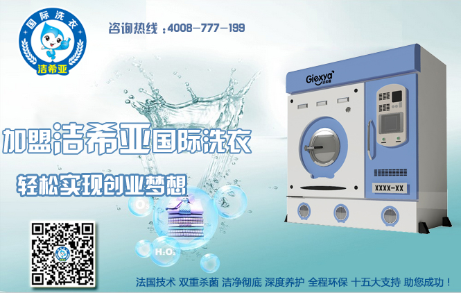 干洗店利潤 干洗店利潤