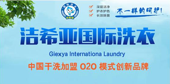 在社區(qū)開家干洗店好嗎？