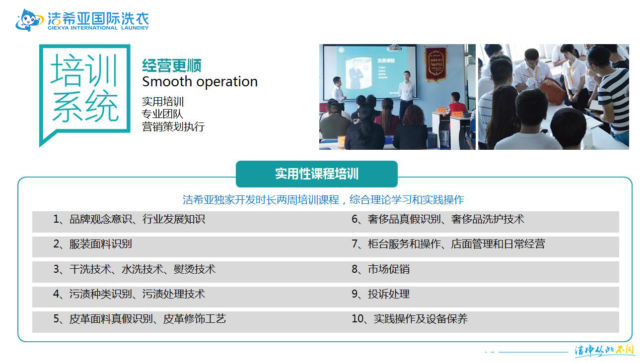 培訓優(yōu)勢 培訓優(yōu)勢