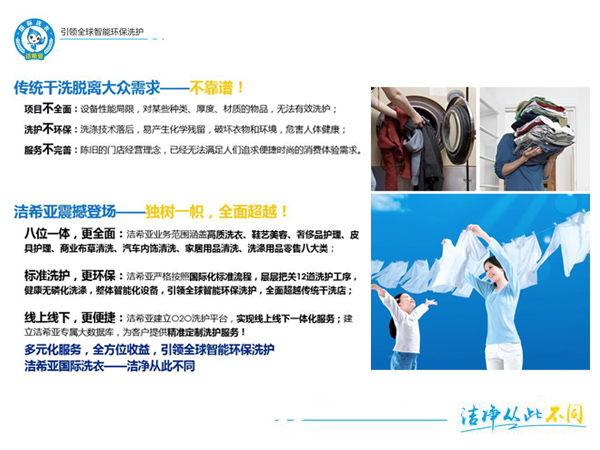 投資開干洗店需要注意什么 投資開干洗店需要注意什么