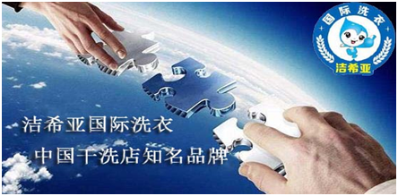 干洗加盟行業市場利潤能一直保持嗎 干洗加盟行業市場利潤能一直保持嗎