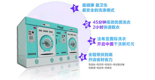 現在開干洗店怎么樣？干洗店市場前景廣闊