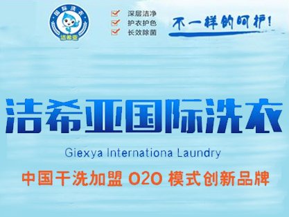 干洗行業的利潤空間怎么樣？干洗行業利潤空間巨大