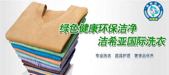 干洗店利潤 干洗店利潤