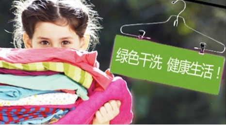 投資開干洗店怎么能節省成本？