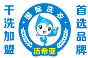 因為潔希亞干洗店,我成了老公的“護花使者” 因為潔希亞干洗店,我成了老公的“護花使者”