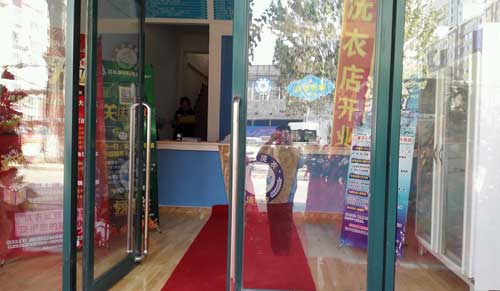 <a href='http://www.c662.cn/aboutus.html'>潔希亞國際洗衣</a>伊馨店