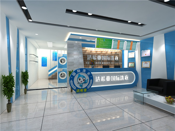 哪里學干洗技術最合適？開干洗店前景好不好