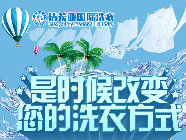 潔希亞教您絨面革服裝洗滌后的驗定方法有哪些