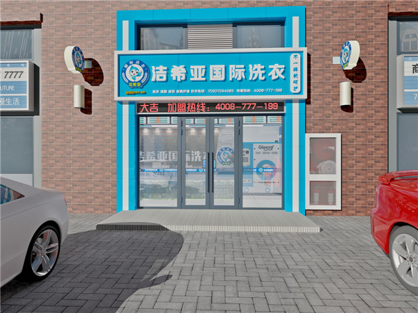 看完這三條，就知道開家干洗店利潤怎么樣了
