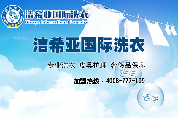 干洗店賺錢嘛，看完你也能賺錢