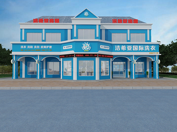 洗衣店加盟那個品牌好，看完就知道