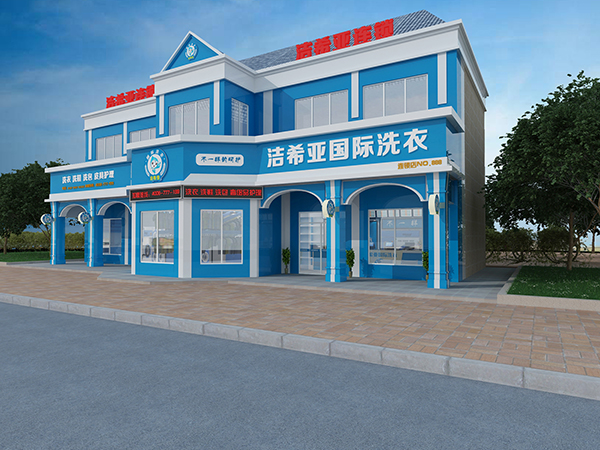 開(kāi)一家干洗店大概需要多少錢(qián)，選好品牌就賺錢(qián)