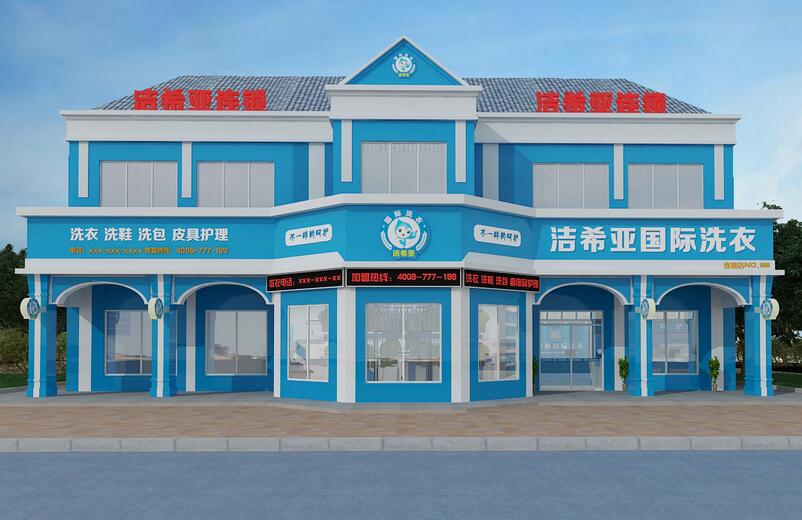 干洗店連鎖 干洗店連鎖