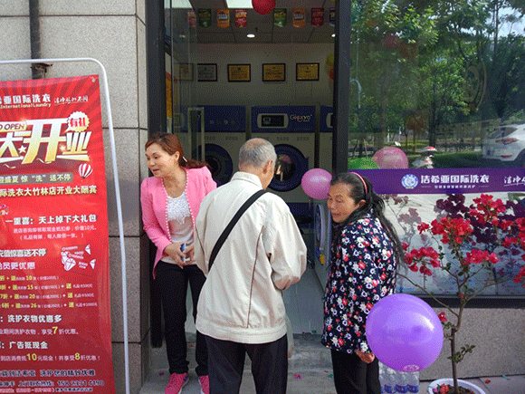 <a href='http://www.c662.cn/aboutus.html'>潔希亞國際洗衣</a>大竹林店5