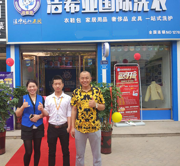 潔希亞國際洗衣方遠國際花園商業街店2