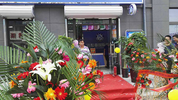 潔希亞國際洗衣京漢君庭店1 潔希亞國際洗衣京漢君庭店1