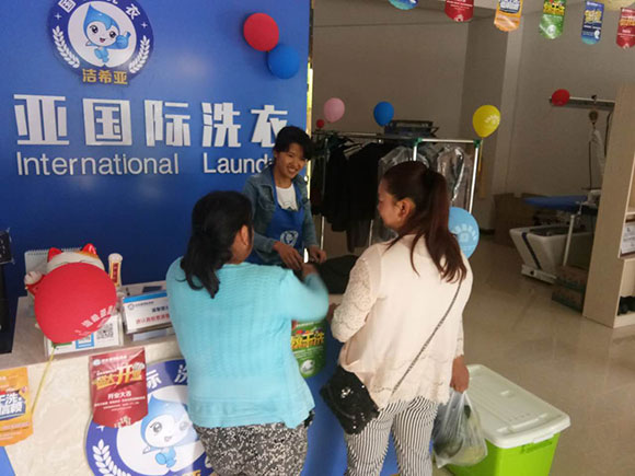 <a href='http://www.c662.cn/aboutus.html'>潔希亞國際洗衣</a>電力公司生活小區店5