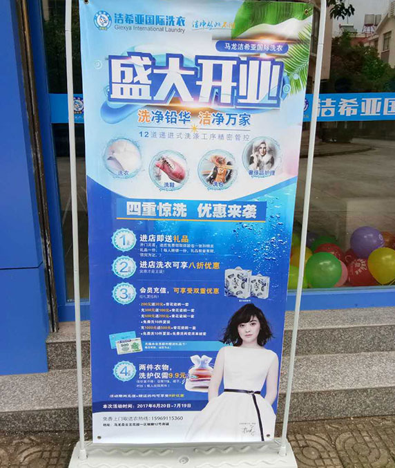 <a href='http://www.c662.cn/aboutus.html'>潔希亞國際洗衣</a>電力公司生活小區店6