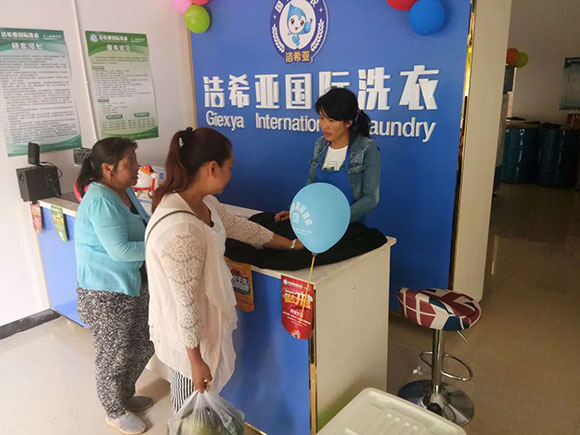 <a href='http://www.c662.cn/aboutus.html'>潔希亞國際洗衣</a>電力公司生活小區店7