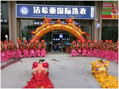 潔希亞干洗店加盟:創業最關鍵的是選好項目 潔希亞干洗店加盟:創業最關鍵的是選好項目