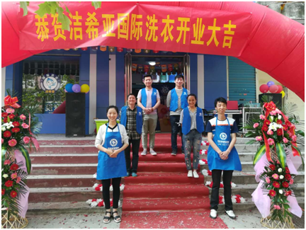 潔希亞國際洗衣:同為創業者 不同財富路 潔希亞國際洗衣:同為創業者 不同財富路