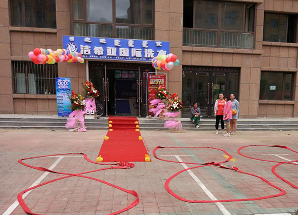 同賀潔希亞國際洗衣干洗加盟店開業大吉