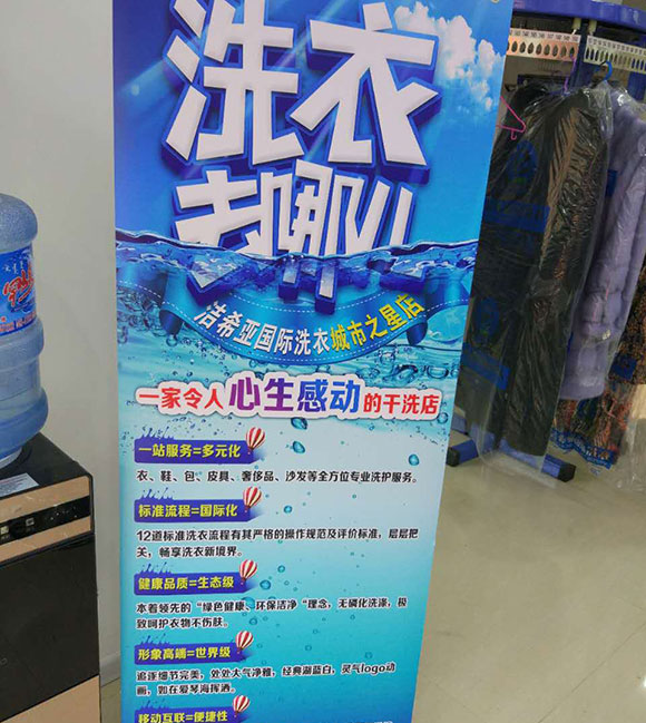 恭賀潔希亞國際洗衣城市之星店開業7