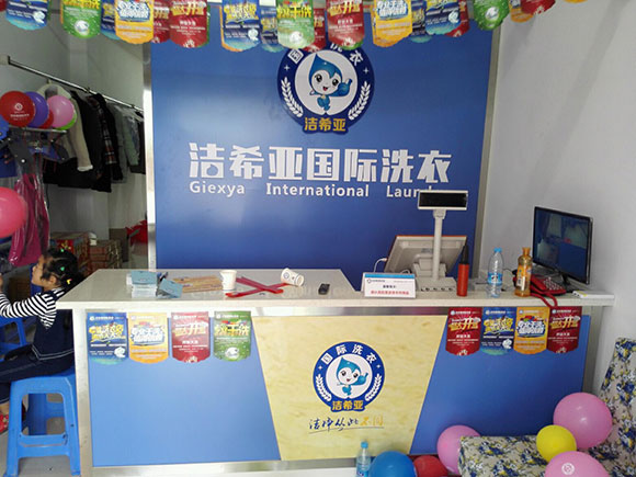 恭賀潔希亞國際洗衣雙溝店開業大吉5