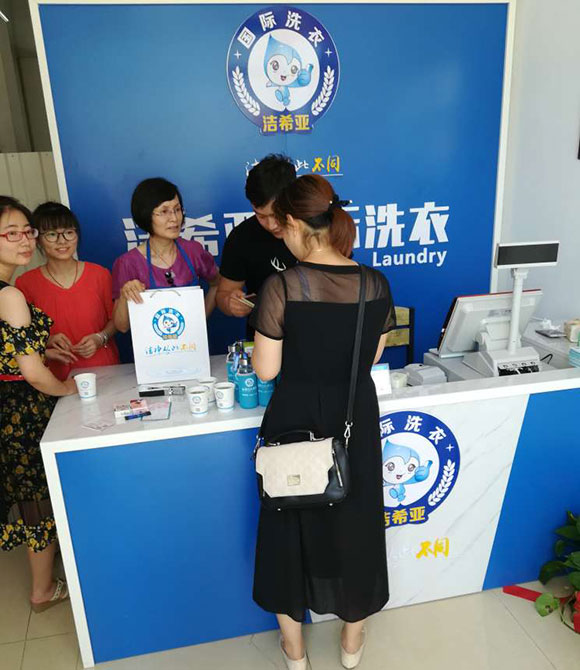 潔希亞國際洗衣世茂名品商業街店