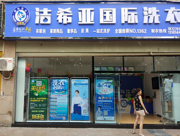 楊先生的干洗店正式開業
