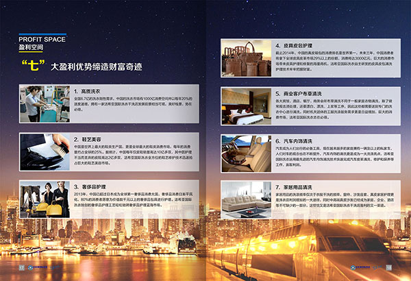 干洗加盟設備什么品牌比較好? 干洗加盟設備什么品牌比較好?