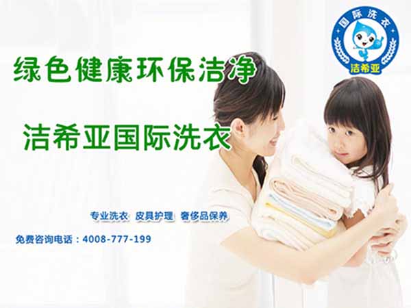 干洗店加盟連鎖利潤賺的有多少? 干洗店加盟連鎖利潤賺的有多少?