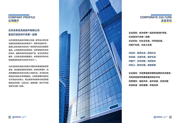 開一家干洗店成本是多少錢? 開一家干洗店成本是多少錢?