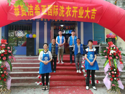 干洗店加盟連鎖哪家比較好? 干洗店加盟連鎖哪家比較好?