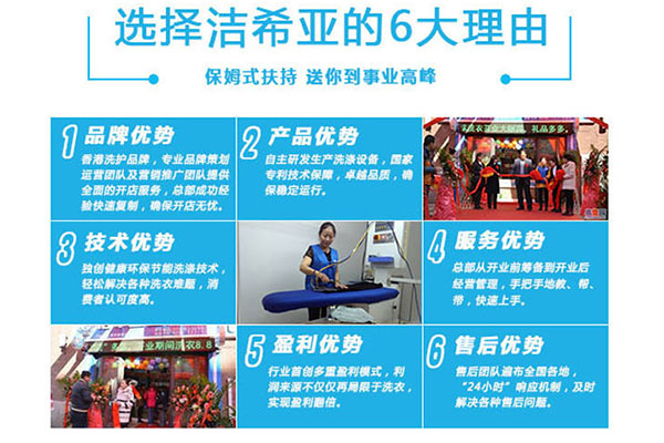 在北京干洗設(shè)備價(jià)格投資怎么樣? 在北京干洗設(shè)備價(jià)格投資怎么樣?