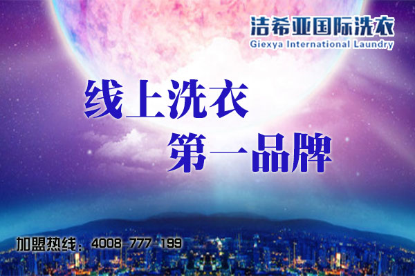 小型干洗店投資規模情況? 小型干洗店投資規模情況?