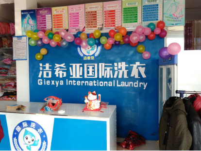 一套干洗店設(shè)備價格是多少? 一套干洗店設(shè)備價格是多少?